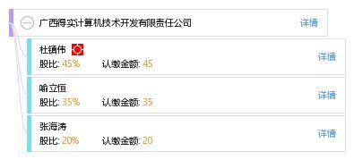 广西得实计算机技术开发有限责任公司 深耕技术研发，助力数字化转型